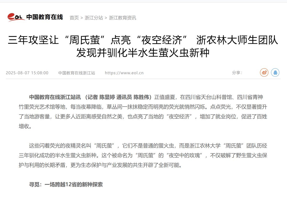 媒体报道截图2