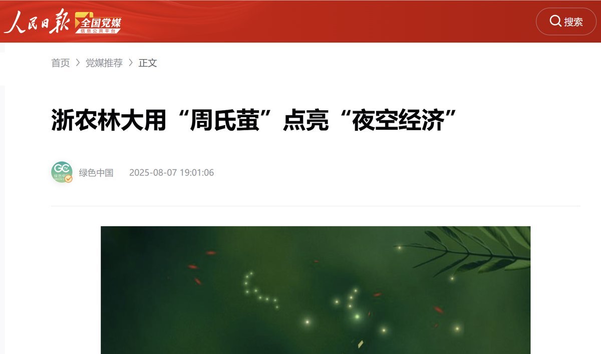 媒体报道截图4
