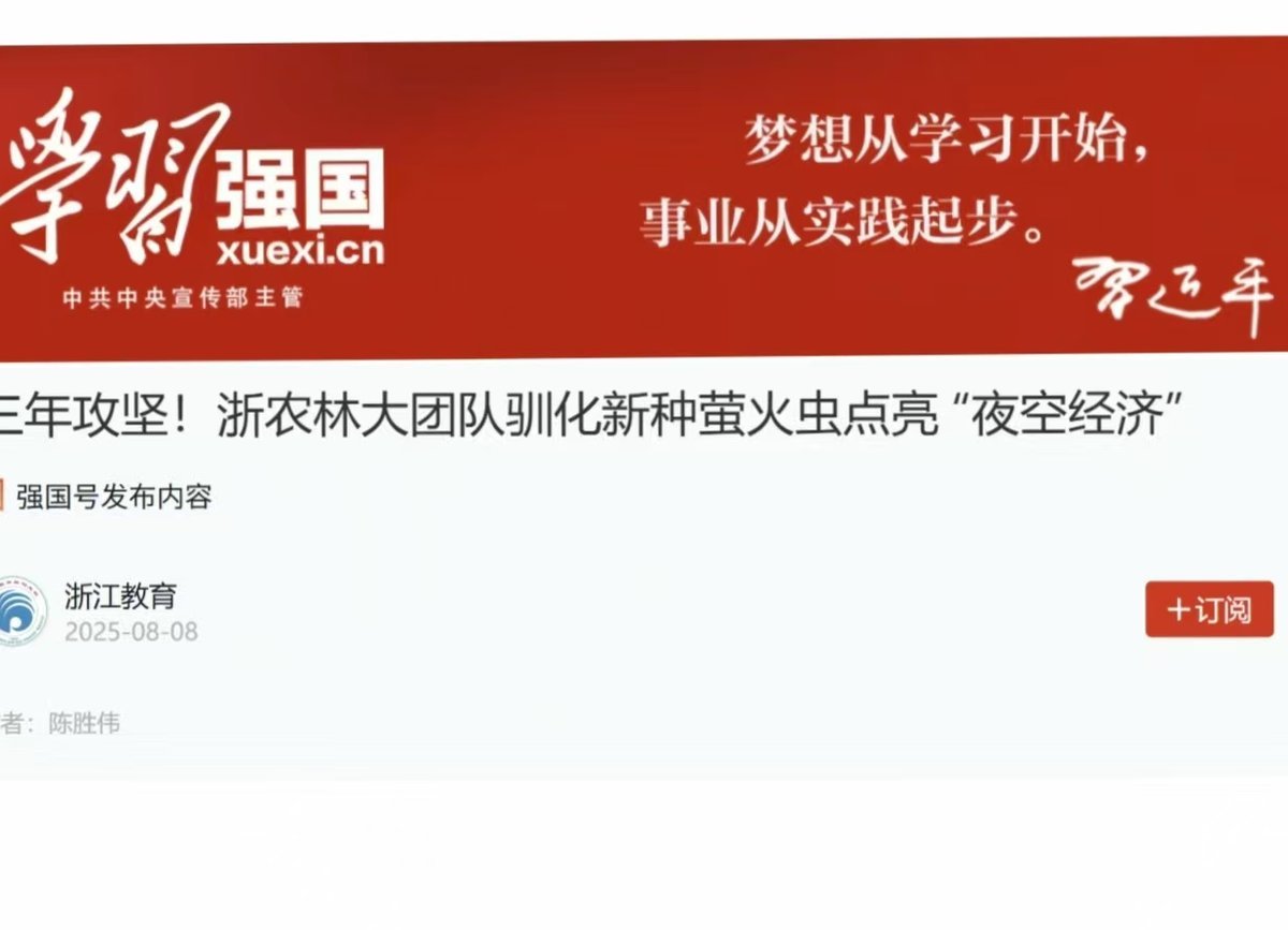媒体报道截图5