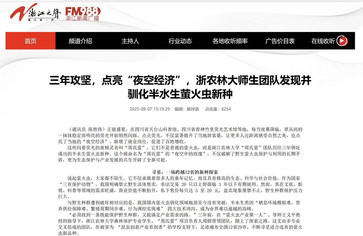 媒体报道截图6